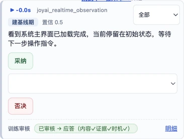 明镜真实界面中的训练审核与人工判断